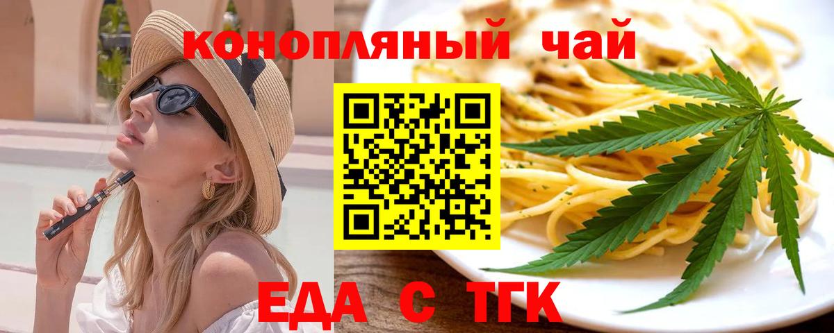 Еда ТГК марихуана Новочебоксарск