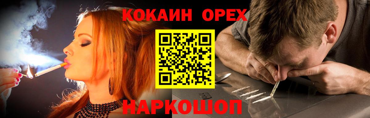 COCAIN Fish Scale  Вход с VPN  Новочебоксарск  COCAIN  КОКАИН Эквадор 