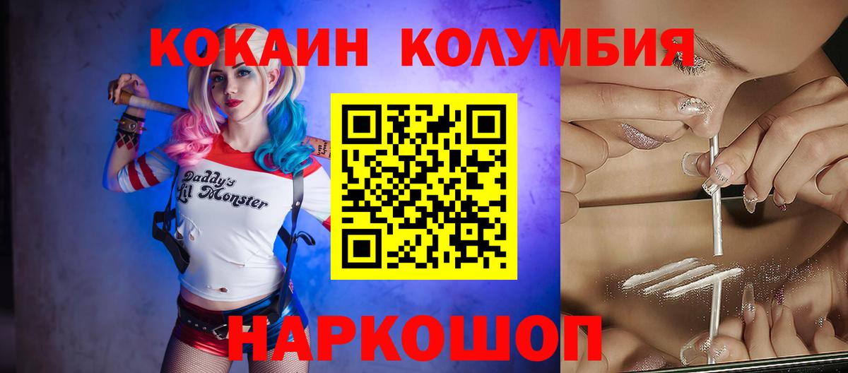 Cocaine Columbia Новочебоксарск