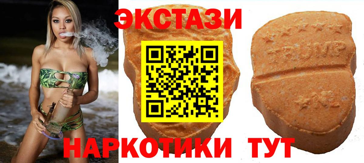 ЭКСТАЗИ Cube  ЭКСТАЗИ Philipp Plein  Вход с VPN  Ecstasy  Новочебоксарск 