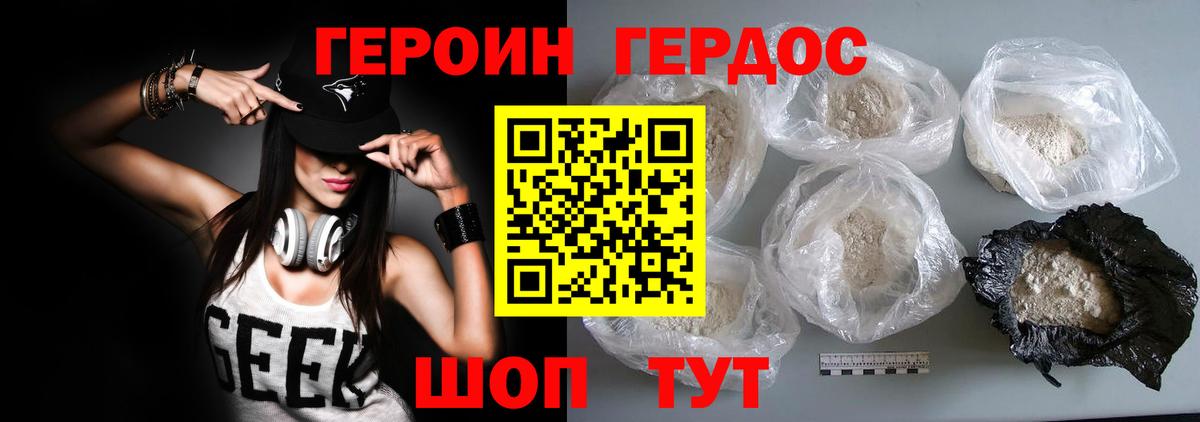 Новочебоксарск  ГЕРОИН герыч  Вход с VPN 