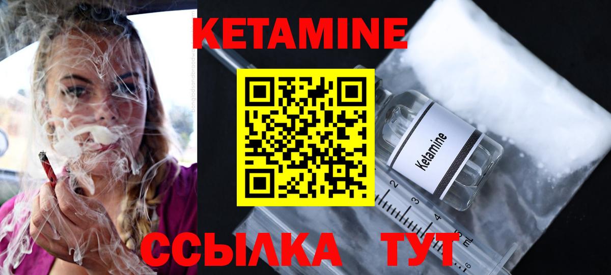 blacksprut как войти  Вход с VPN  Кетамин VHQ  Новочебоксарск  Кетамин VHQ 
