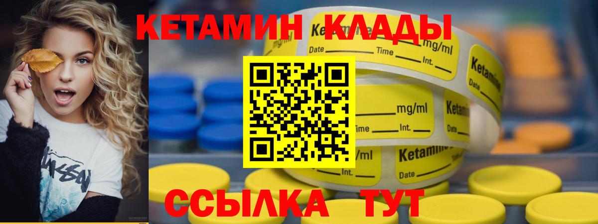 Кетамин VHQ Новочебоксарск