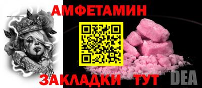 амфетамин Славянск-на-Кубани