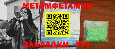 амфетамин Славянск-на-Кубани