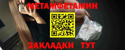 амфетамин Славянск-на-Кубани