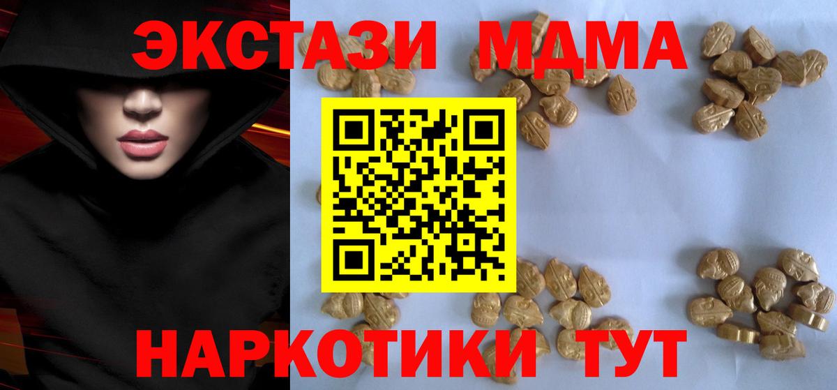 MDMA кристаллы Новочебоксарск