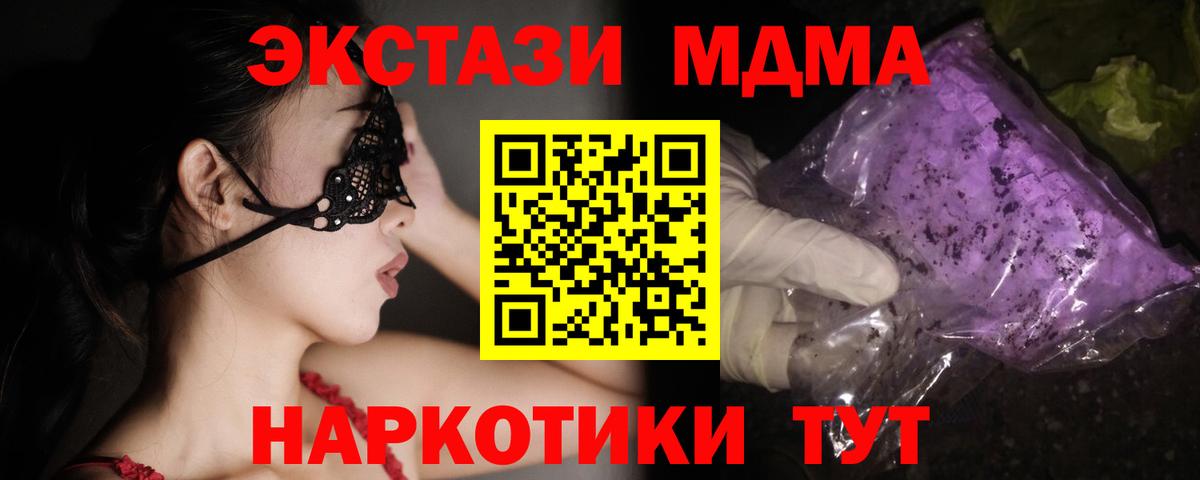 МДМА Molly  MDMA VHQ  MDMA  Вход с VPN  Новочебоксарск 