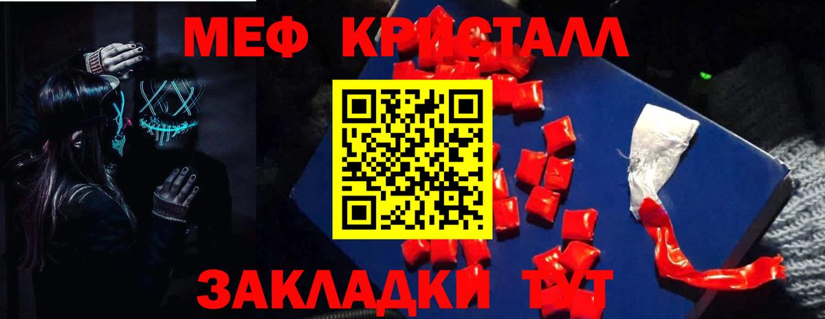 Меф мяу мяу кристаллы Новочебоксарск