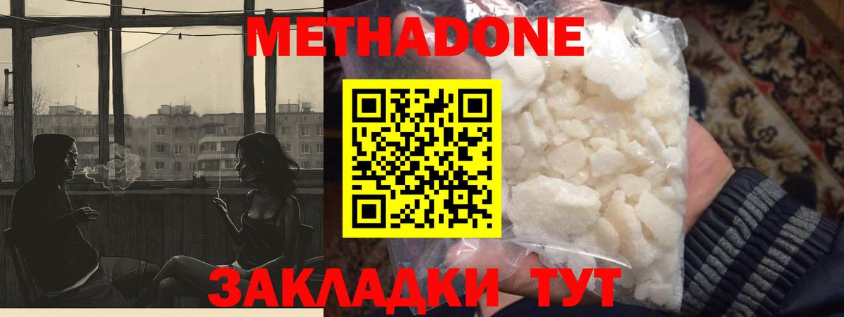darknet какой сайт  Метадон белоснежный  Вход с VPN  Новочебоксарск  МЕТАДОН мёд 