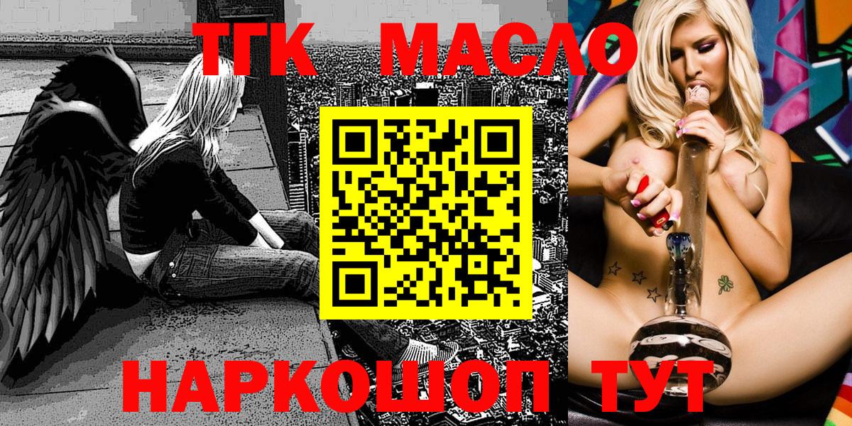 Новочебоксарск  Дистиллят ТГК THC oil  Вход с VPN 